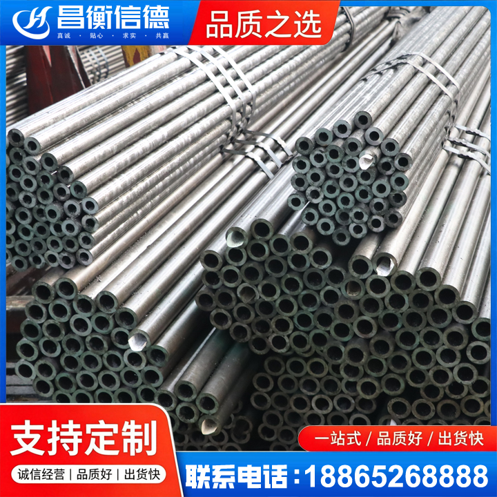 小店光亮精密钢管